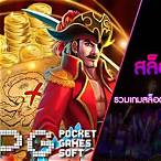 สล็อตแตกง่าย 168